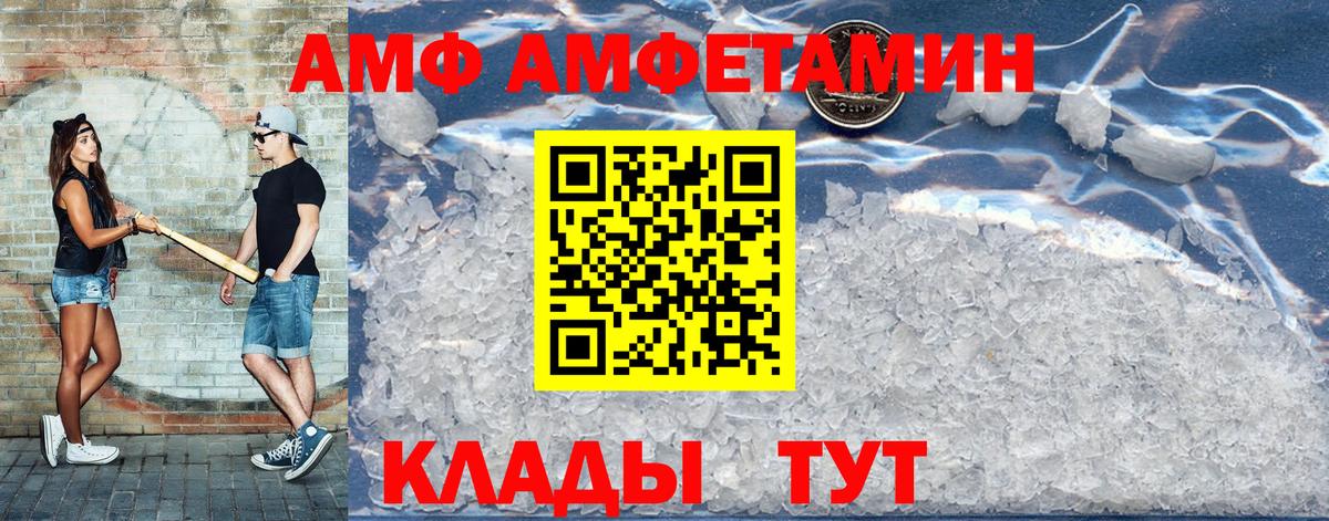Amphetamine Premium Кашира