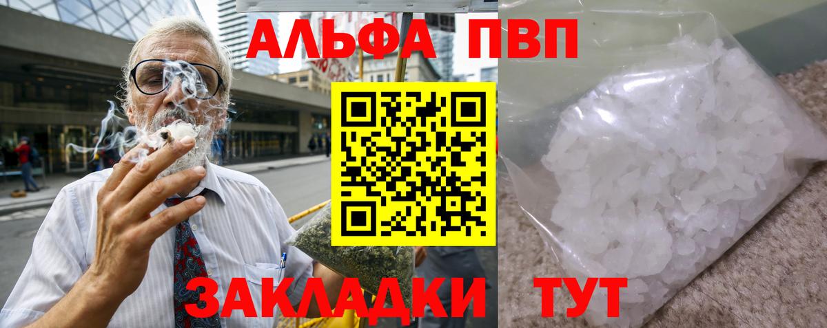 Кашира  A PVP Соль  А ПВП крисы CK  Вход с VPN  хочу   Alpha PVP мука 