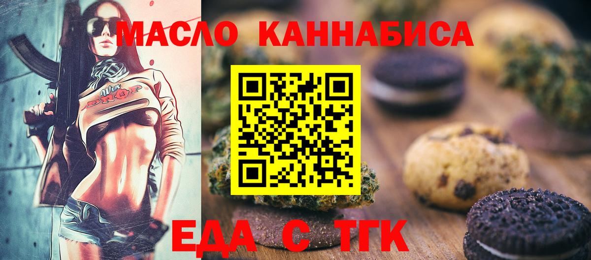 Кашира  Cannafood марихуана  Вход с VPN 
