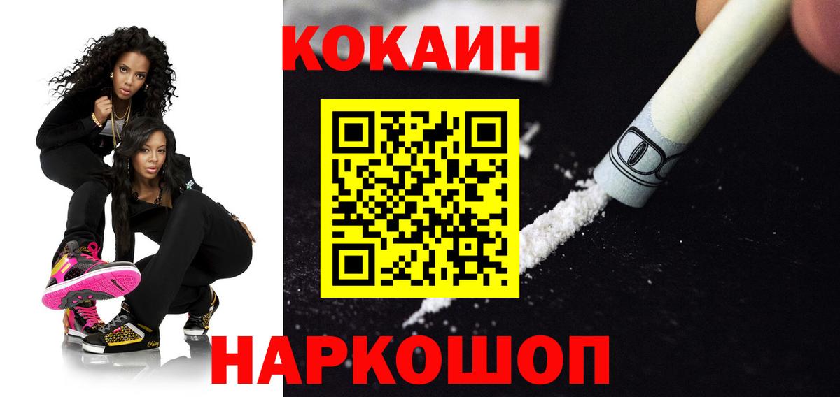 КОКАИН Перу Кашира