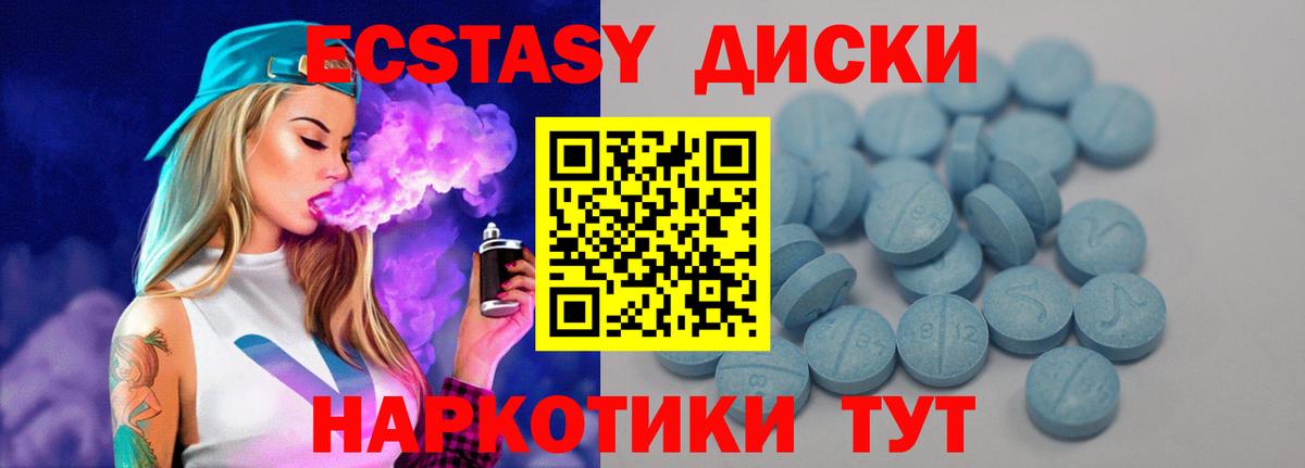 Ecstasy  Вход с VPN  omg ссылка  купить наркоту  ЭКСТАЗИ 280 MDMA  Кашира 