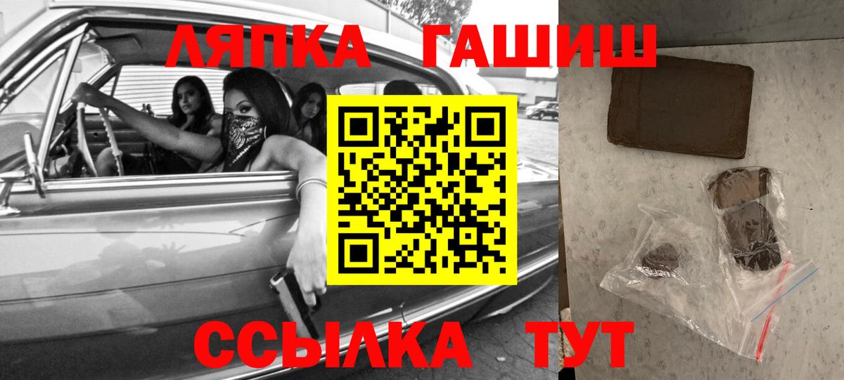 Кашира  ГАШИШ гарик  Вход с VPN  ГАШ хэш 