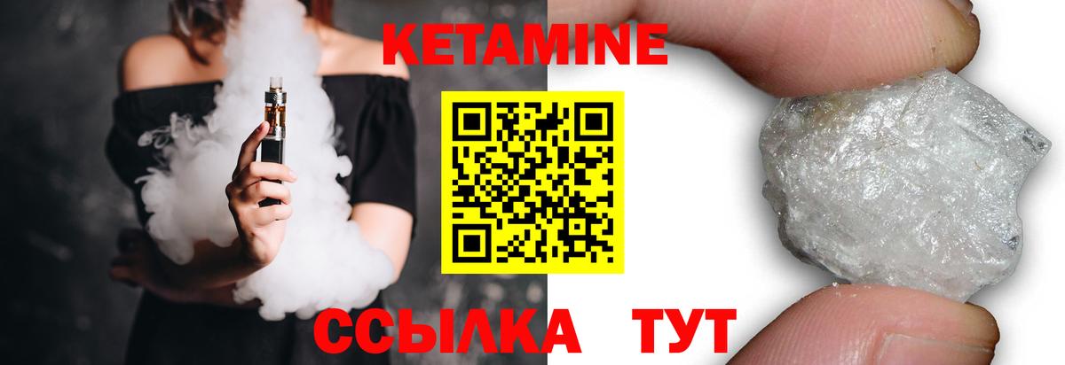Кетамин ketamine Кашира