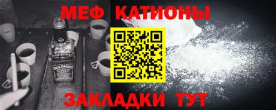 мяу мяу кристалл Комсомольск-на-Амуре
