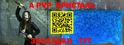 мяу мяу кристалл Комсомольск-на-Амуре