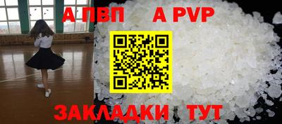мяу мяу кристалл Комсомольск-на-Амуре