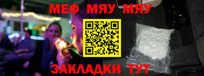 мяу мяу кристалл Комсомольск-на-Амуре
