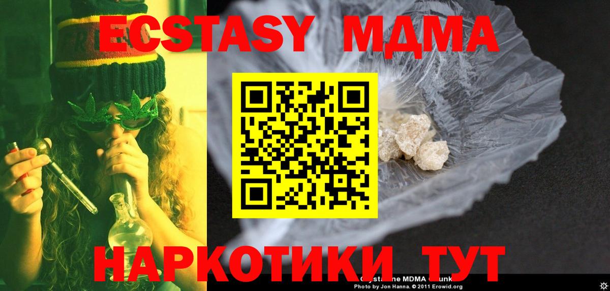 MDMA  MDMA VHQ  MDMA Molly  Вход с VPN  Кашира 
