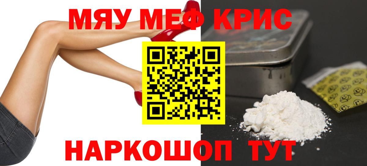 мега ONION  Вход с VPN  МЯУ-МЯУ  Кашира  Меф VHQ 