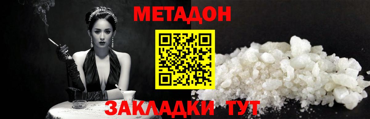 Метадон мёд  Вход с VPN  MEGA вход  Кашира 