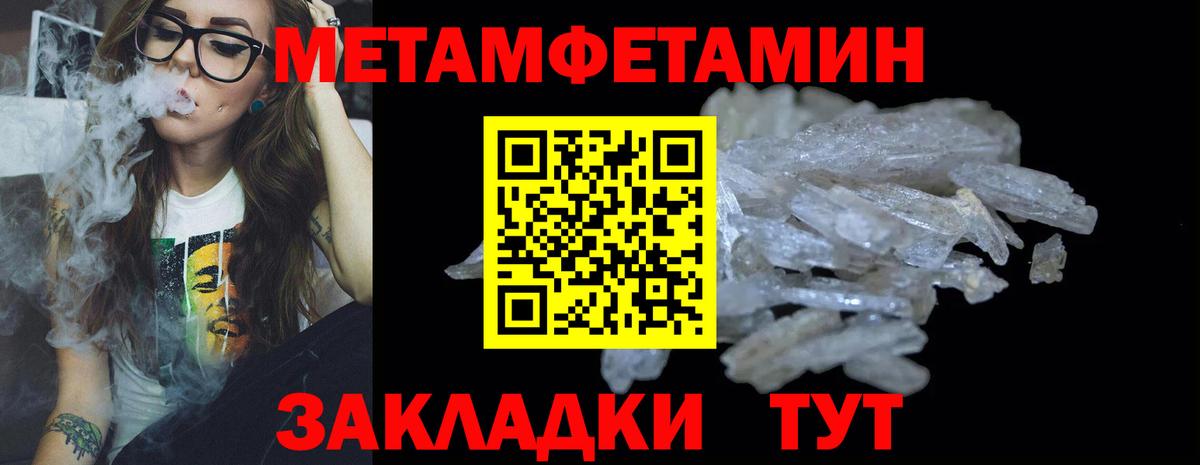 Первитин мет Кашира
