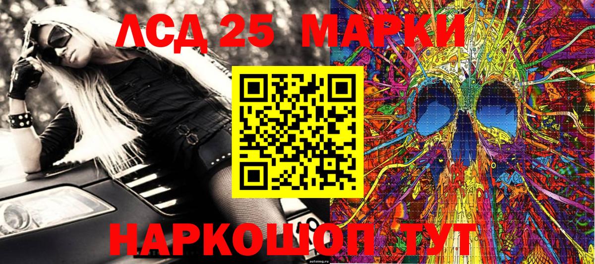 Марки 25I-NBOMe 1500мкг  Вход с VPN  Кашира  Марки 25I-NBOMe 1500мкг 