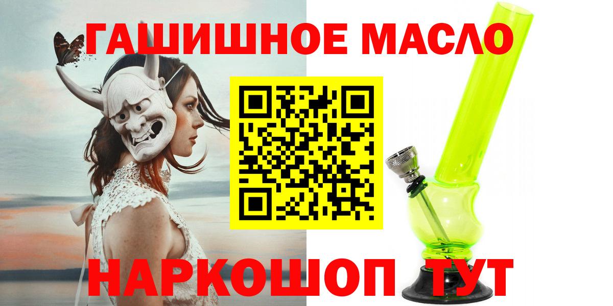 ТГК Wax  Дистиллят ТГК вейп  Кашира  Вход с VPN 